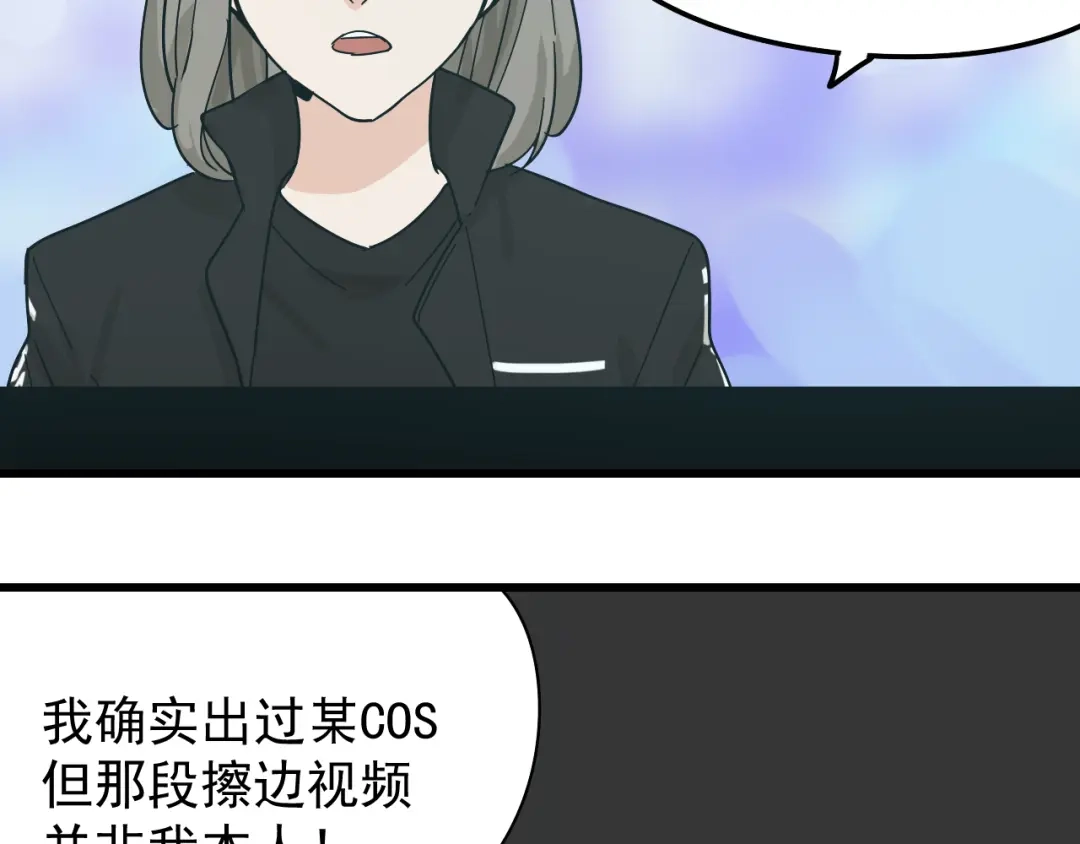 狼的谎言 第13话 恐怖的爱7：螳螂捕蝉 第96页
