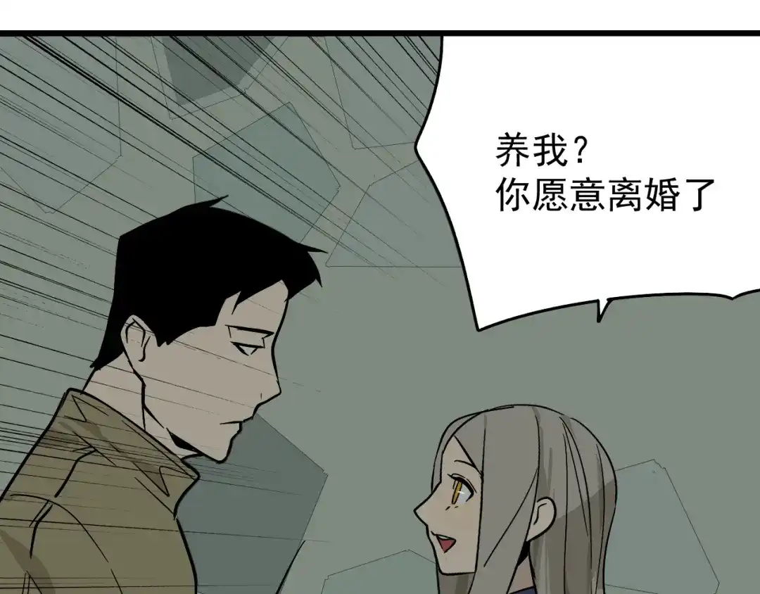 狼的谎言 第13话 恐怖的爱7：螳螂捕蝉 第31页