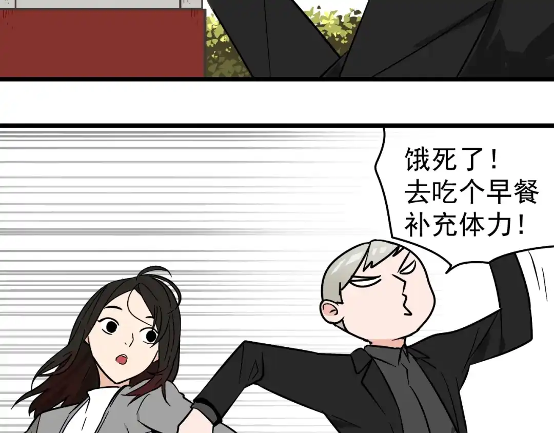 狼的谎言 第13话 恐怖的爱7：螳螂捕蝉 第43页