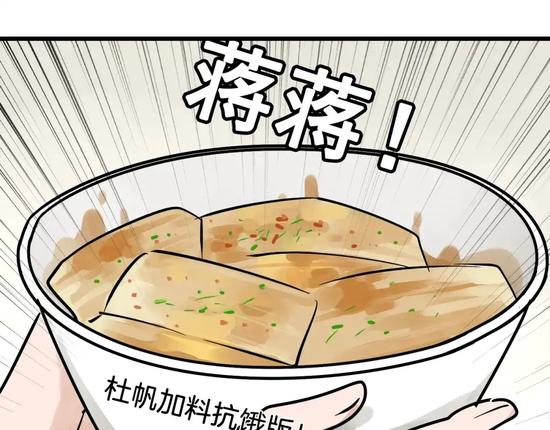 狼的谎言 第13话 恐怖的爱7：螳螂捕蝉 第67页