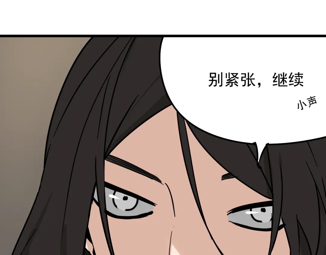狼的谎言 第13话 恐怖的爱7：螳螂捕蝉 第138页