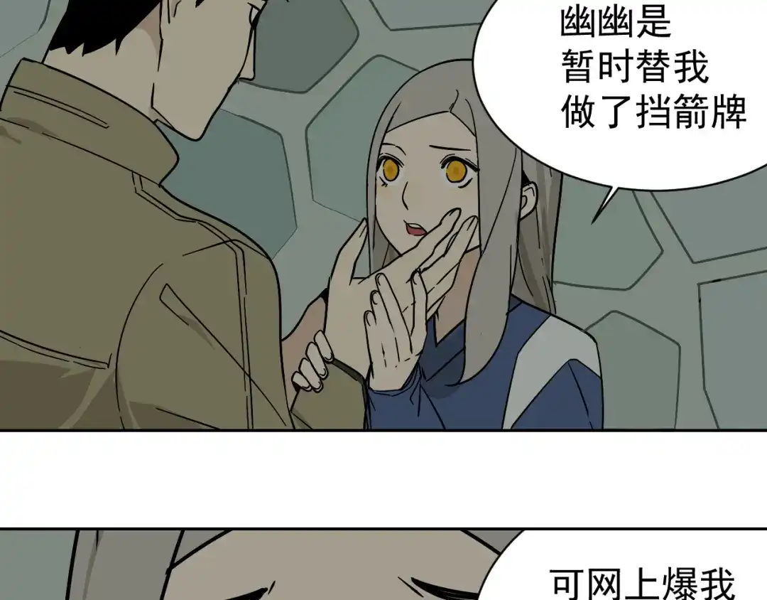狼的谎言 第13话 恐怖的爱7：螳螂捕蝉 第24页