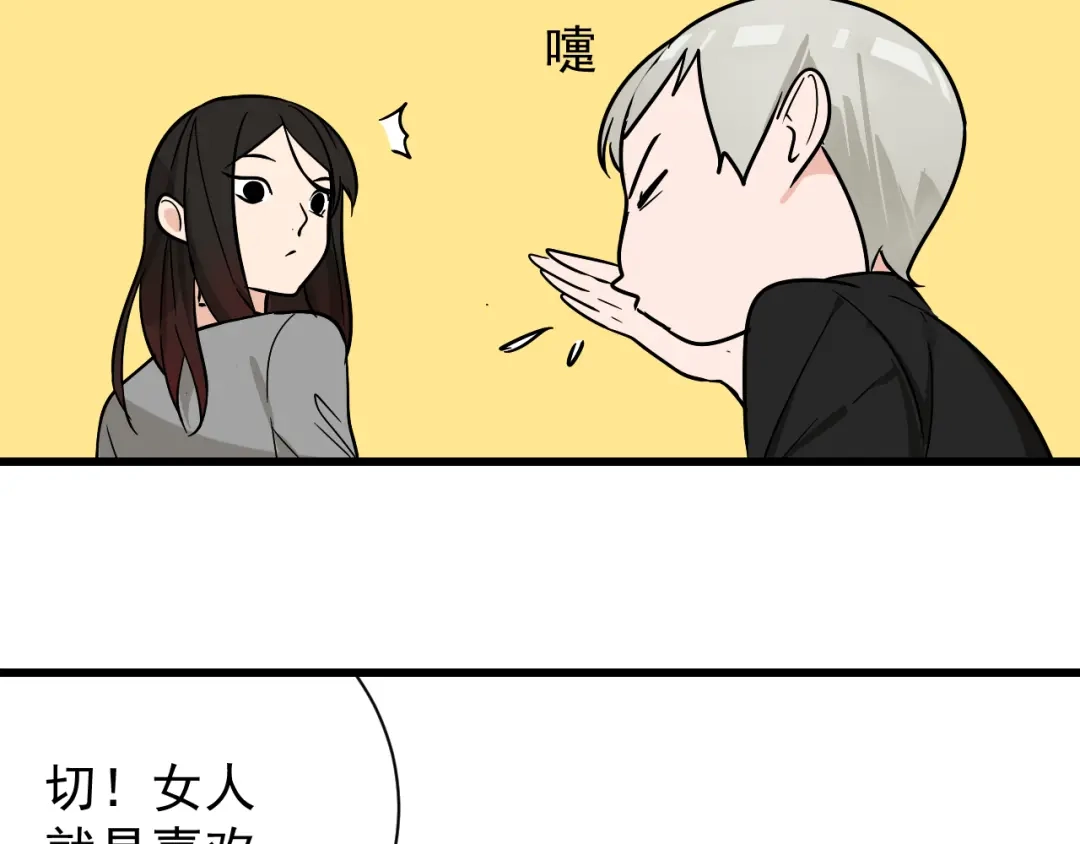 狼的谎言 第13话 恐怖的爱7：螳螂捕蝉 第50页