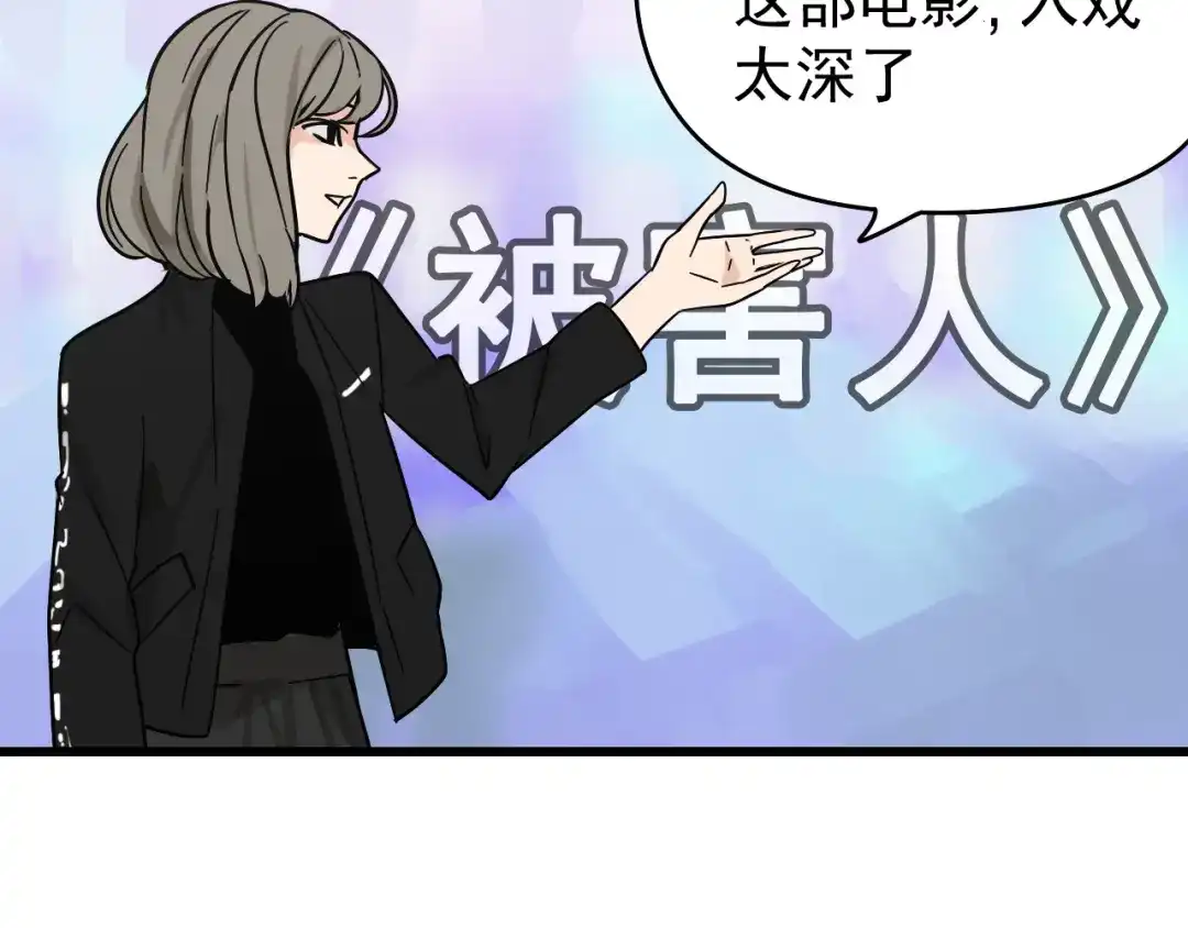 狼的谎言 第13话 恐怖的爱7：螳螂捕蝉 第92页