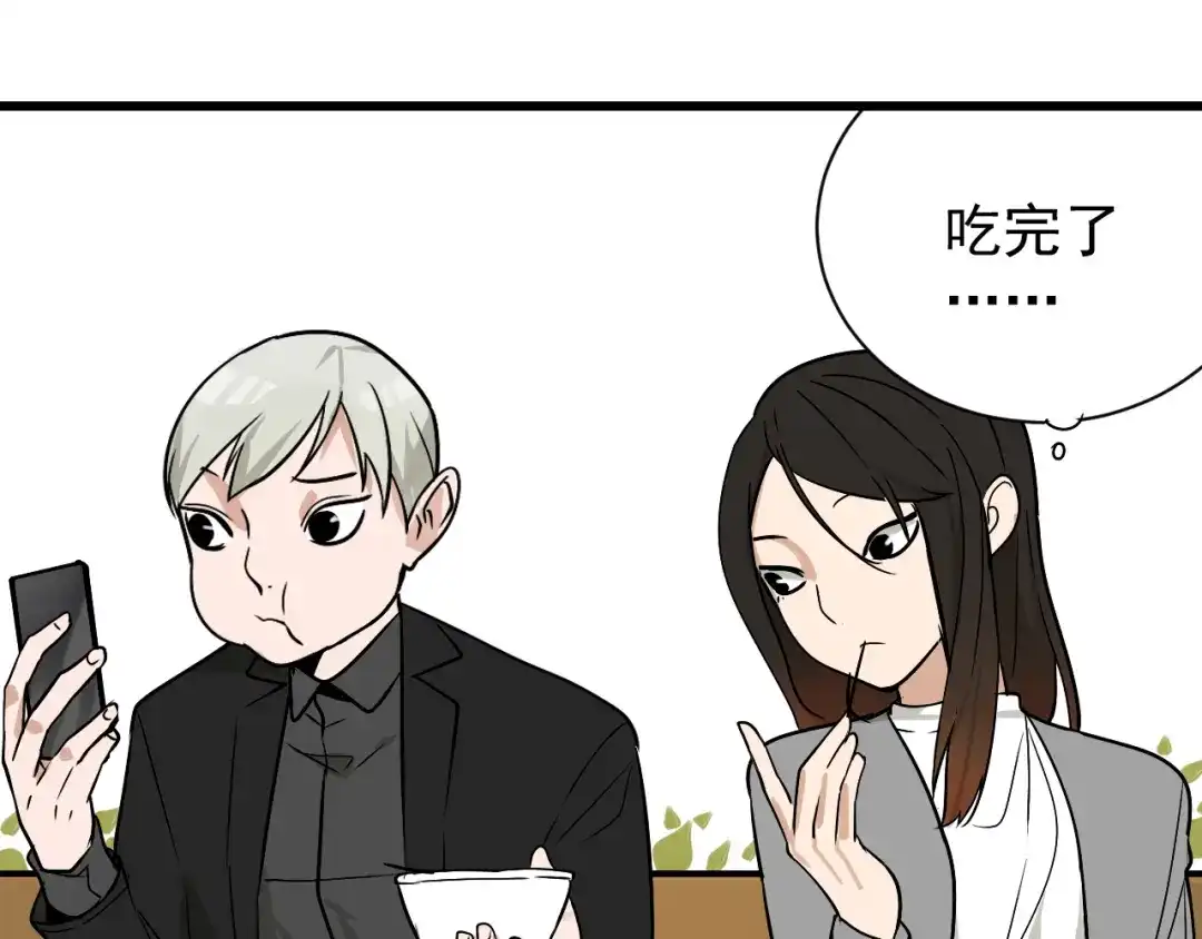 狼的谎言 第13话 恐怖的爱7：螳螂捕蝉 第73页