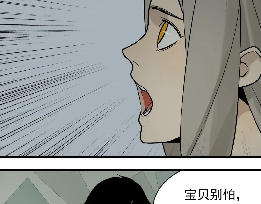 狼的谎言 第13话 恐怖的爱7：螳螂捕蝉 第28页
