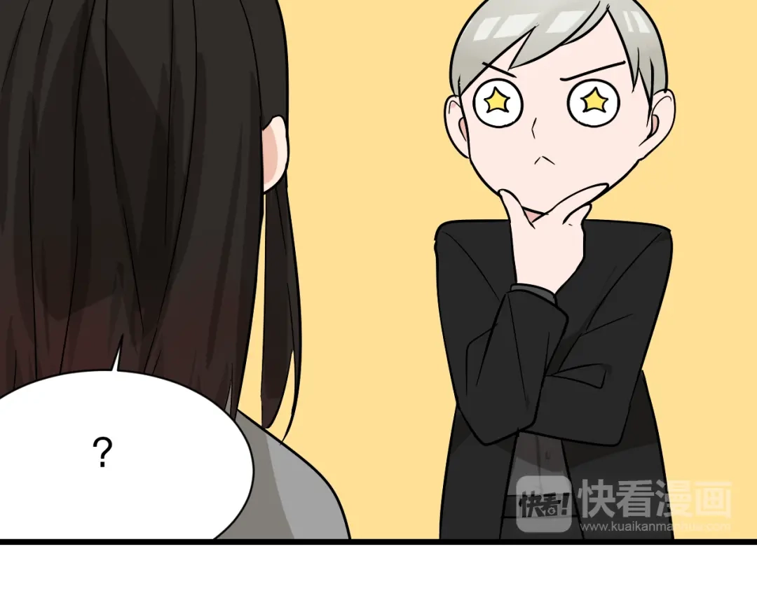 狼的谎言 第13话 恐怖的爱7：螳螂捕蝉 第56页