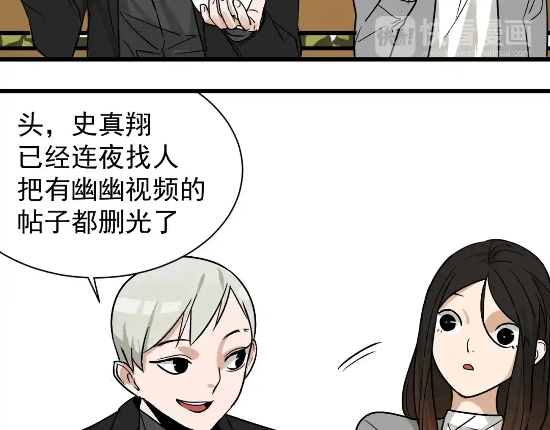 狼的谎言 第13话 恐怖的爱7：螳螂捕蝉 第74页
