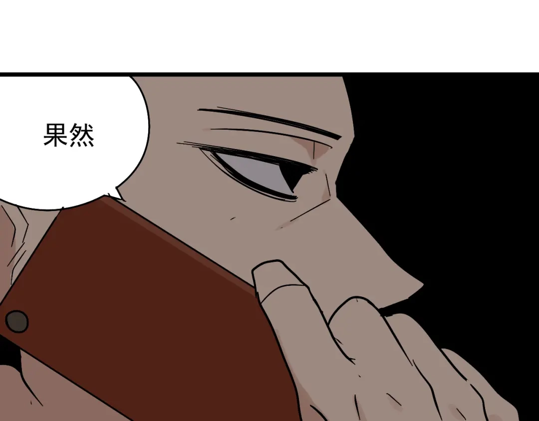 狼的谎言 第13话 恐怖的爱7：螳螂捕蝉 第121页