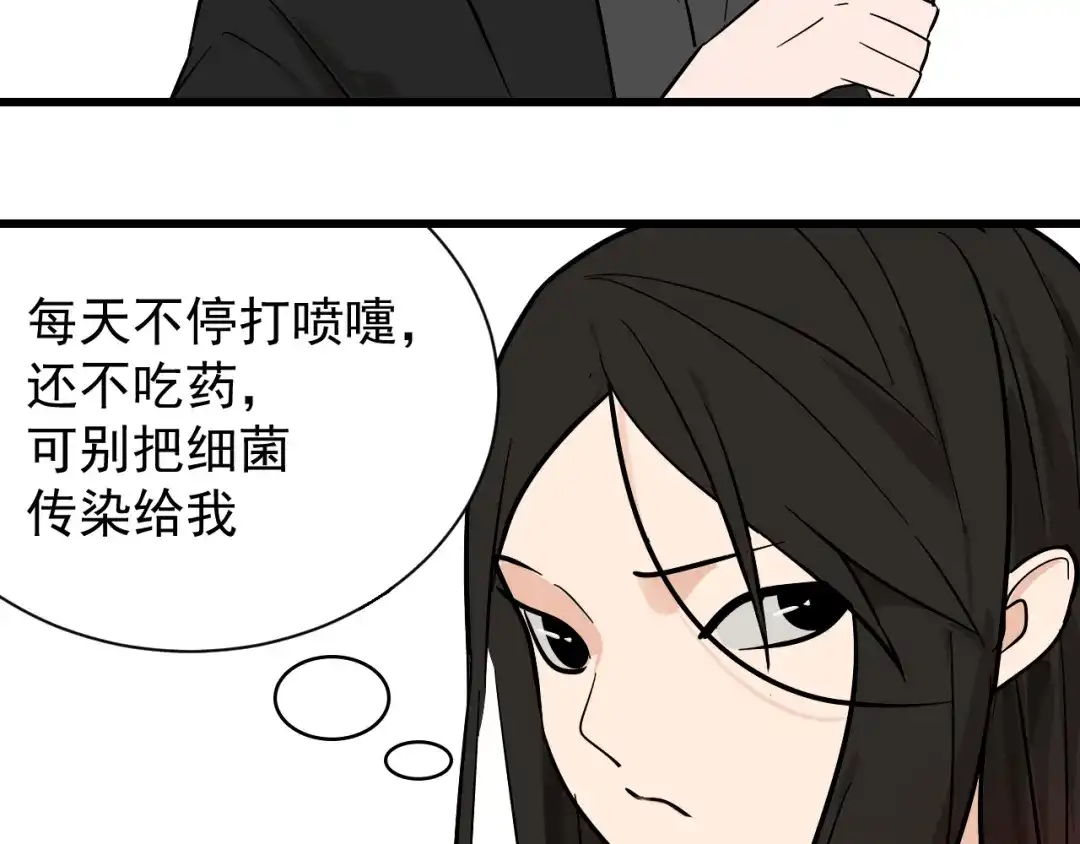 狼的谎言 第13话 恐怖的爱7：螳螂捕蝉 第54页
