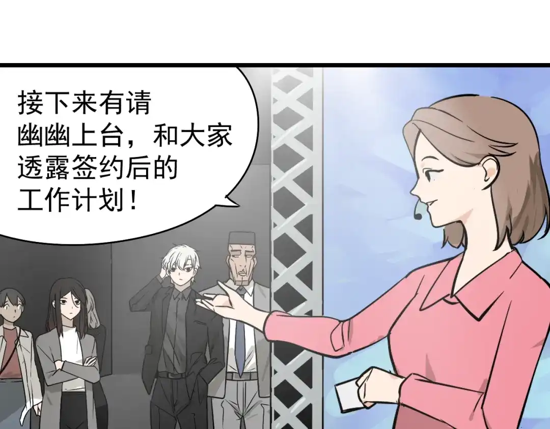 狼的谎言 第13话 恐怖的爱7：螳螂捕蝉 第83页
