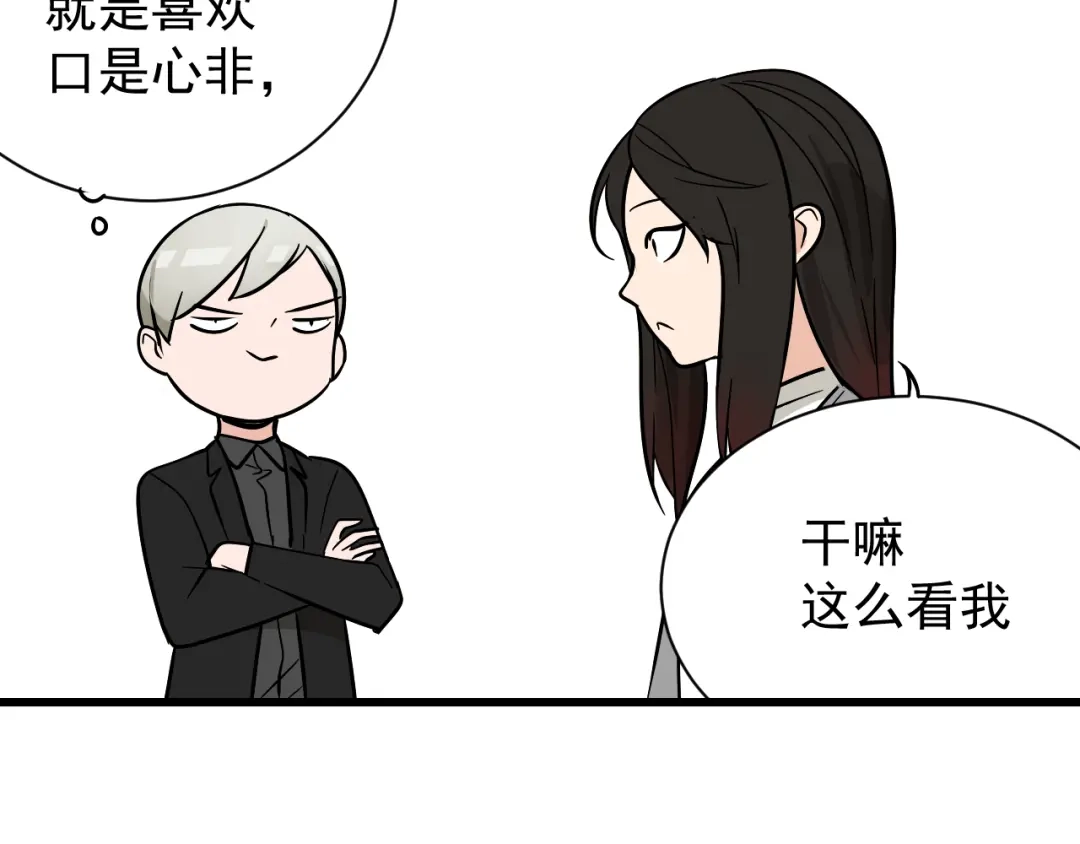 狼的谎言 第13话 恐怖的爱7：螳螂捕蝉 第51页