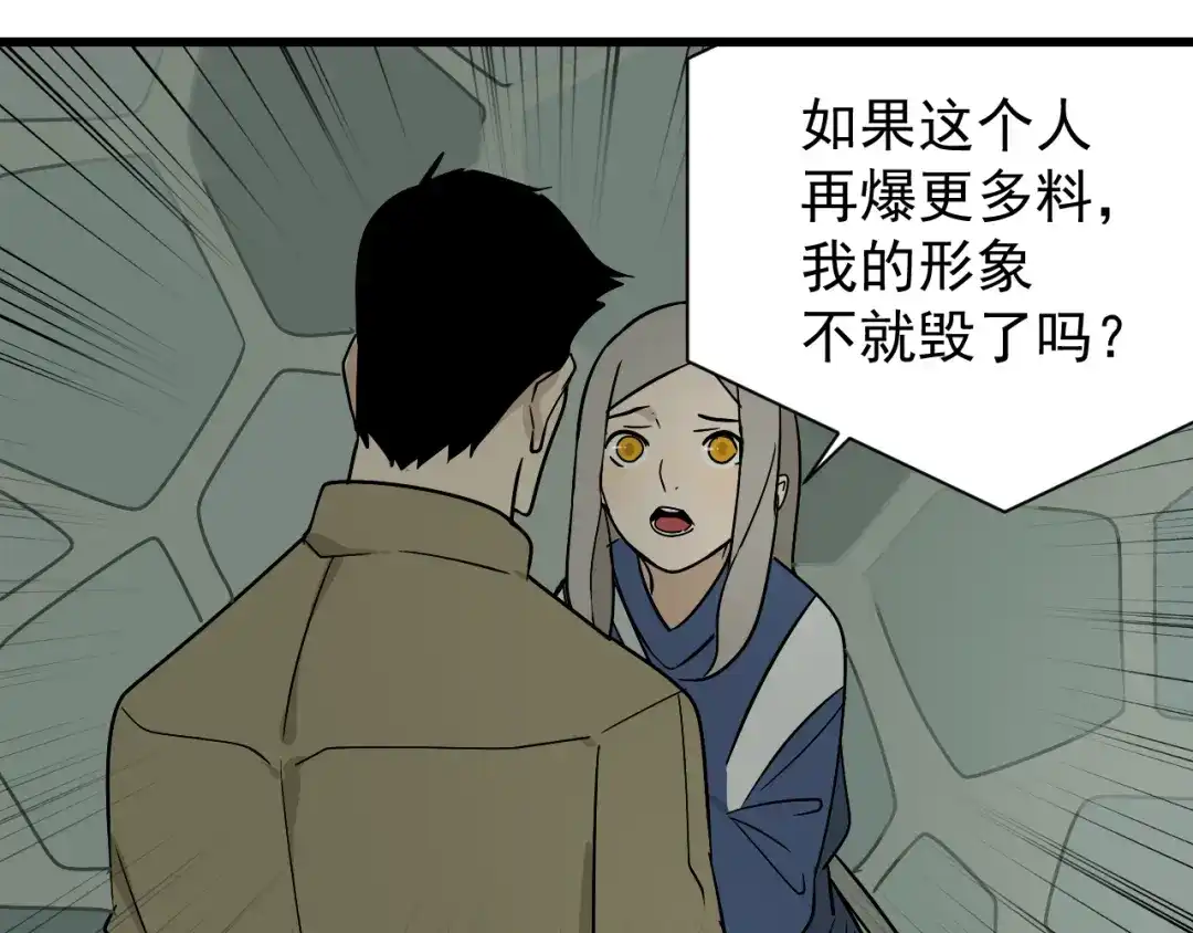 狼的谎言 第13话 恐怖的爱7：螳螂捕蝉 第26页