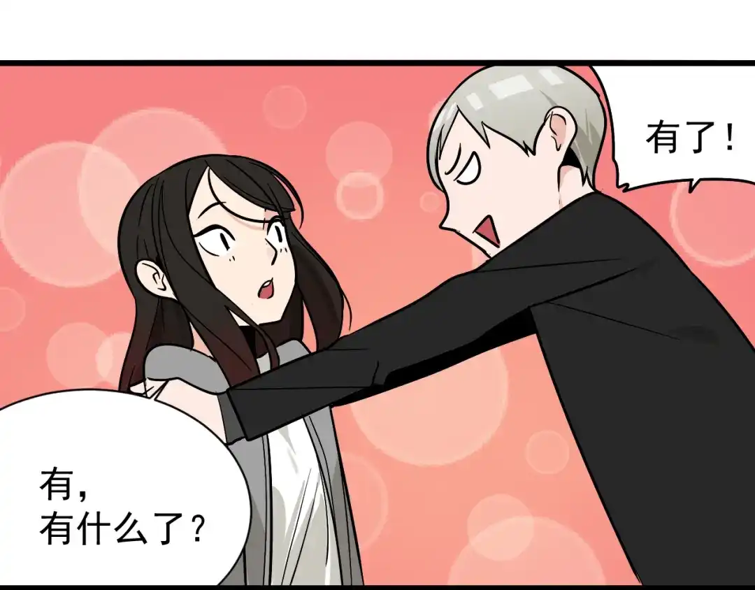 狼的谎言 第13话 恐怖的爱7：螳螂捕蝉 第57页