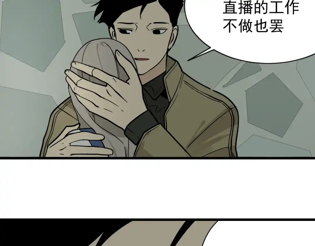 狼的谎言 第13话 恐怖的爱7：螳螂捕蝉 第29页