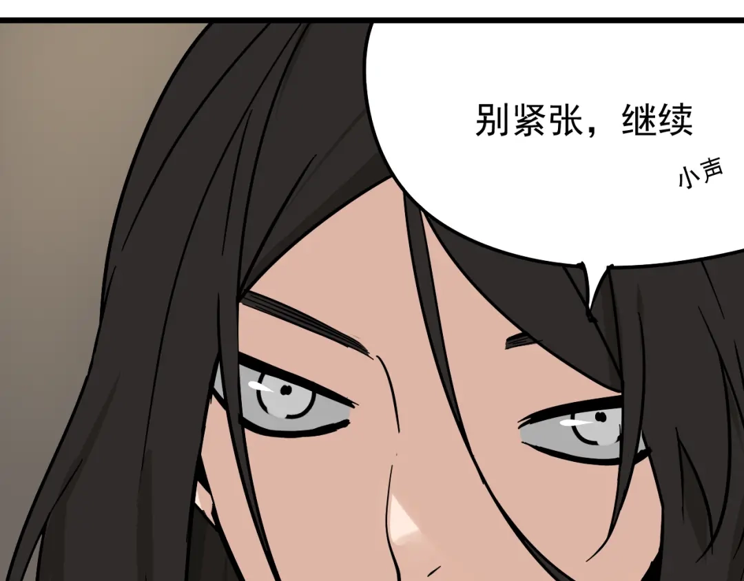 狼的谎言 第14话 恐怖的爱8：自毁直播 第7页