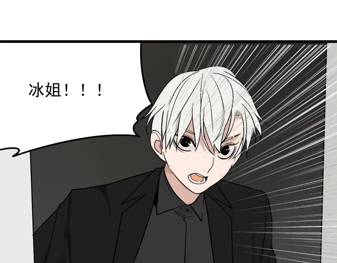 狼的谎言 第14话 恐怖的爱8：自毁直播 第88页