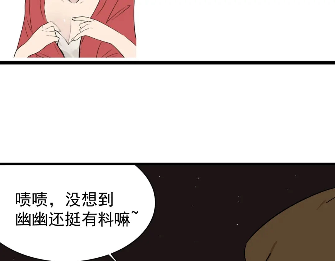 狼的谎言 第14话 恐怖的爱8：自毁直播 第18页