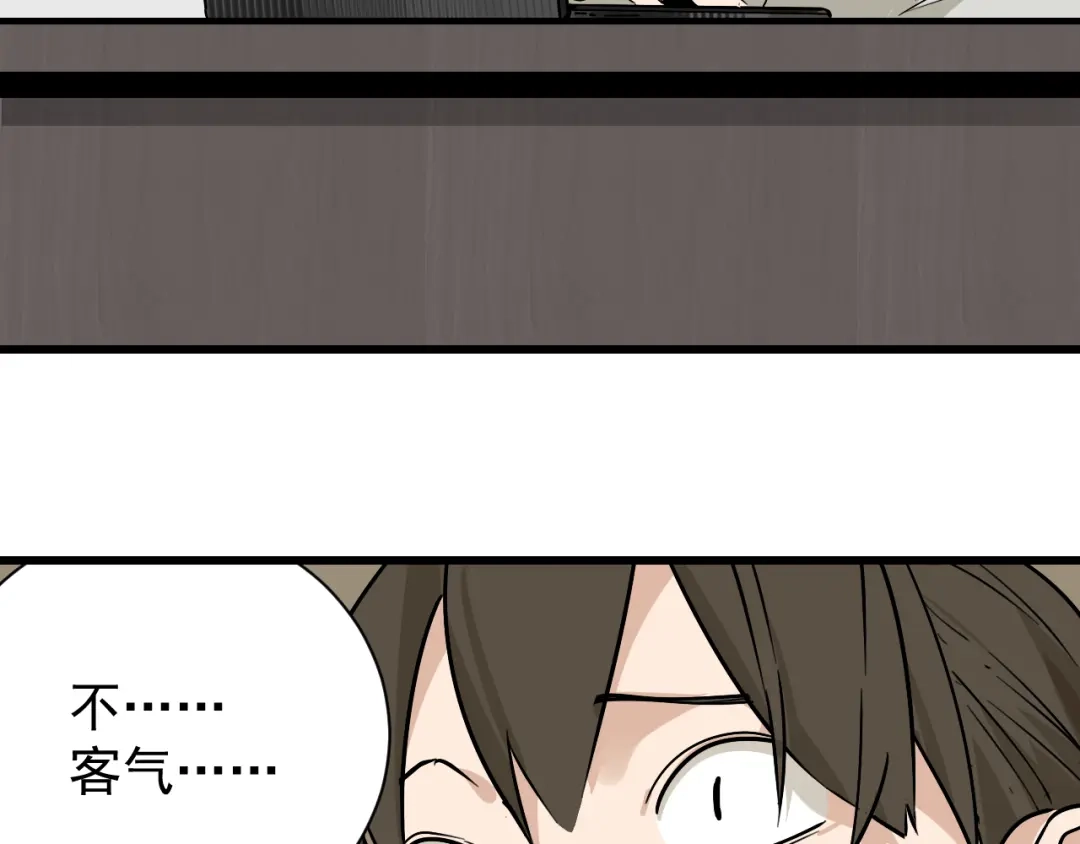 狼的谎言 第14话 恐怖的爱8：自毁直播 第26页