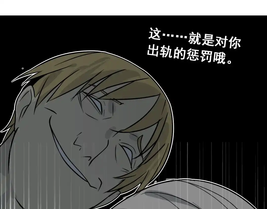 狼的谎言 第14话 恐怖的爱8：自毁直播 第113页