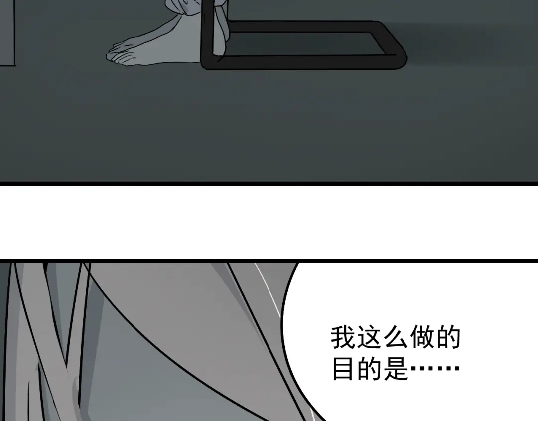 狼的谎言 第14话 恐怖的爱8：自毁直播 第105页