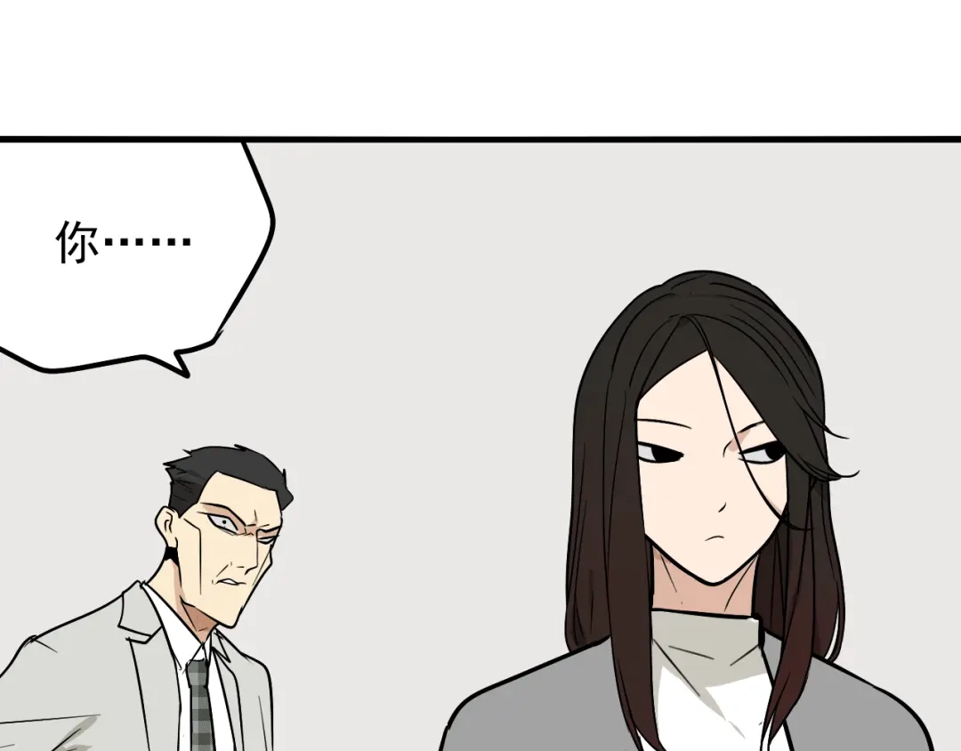 狼的谎言 第14话 恐怖的爱8：自毁直播 第76页