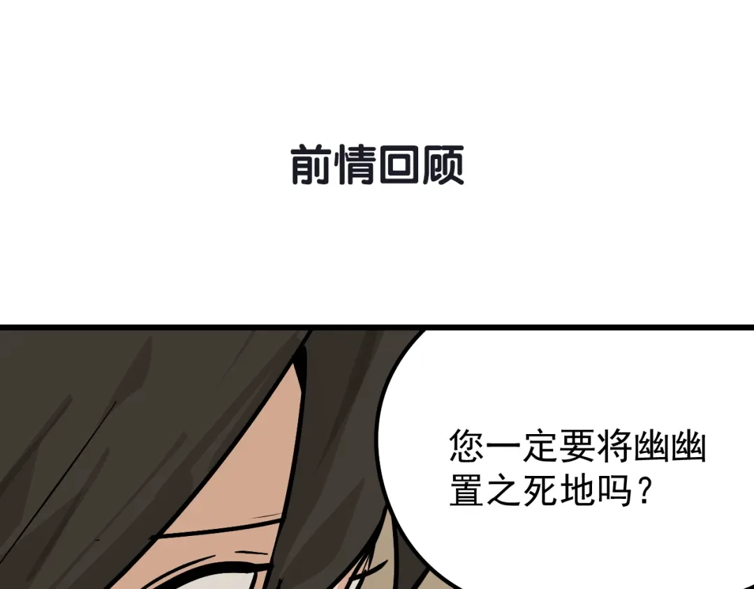 狼的谎言 第14话 恐怖的爱8：自毁直播 第1页