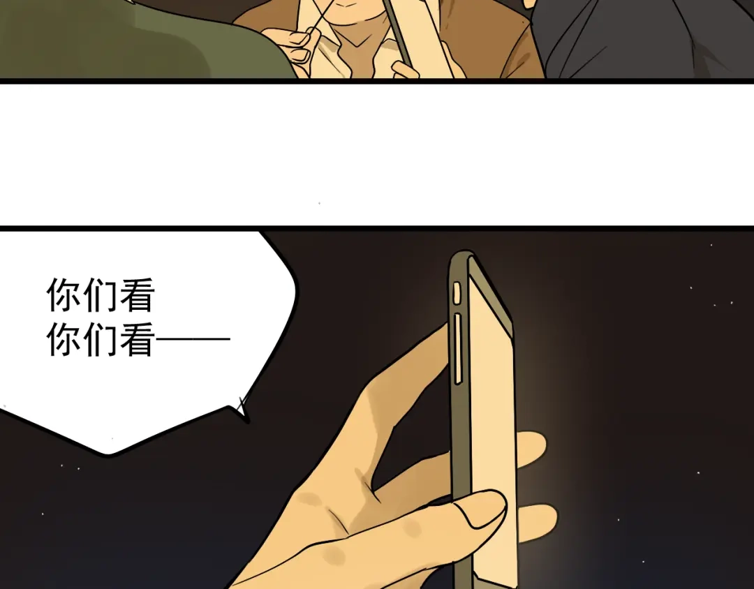 狼的谎言 第14话 恐怖的爱8：自毁直播 第43页