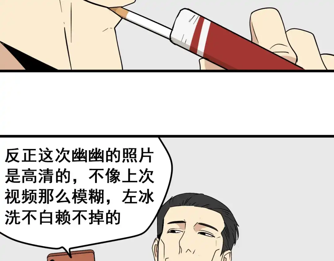狼的谎言 第14话 恐怖的爱8：自毁直播 第37页
