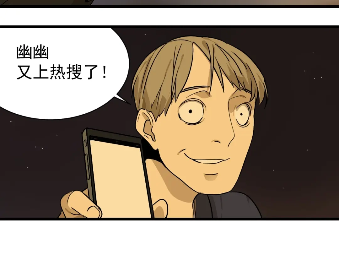 狼的谎言 第14话 恐怖的爱8：自毁直播 第15页