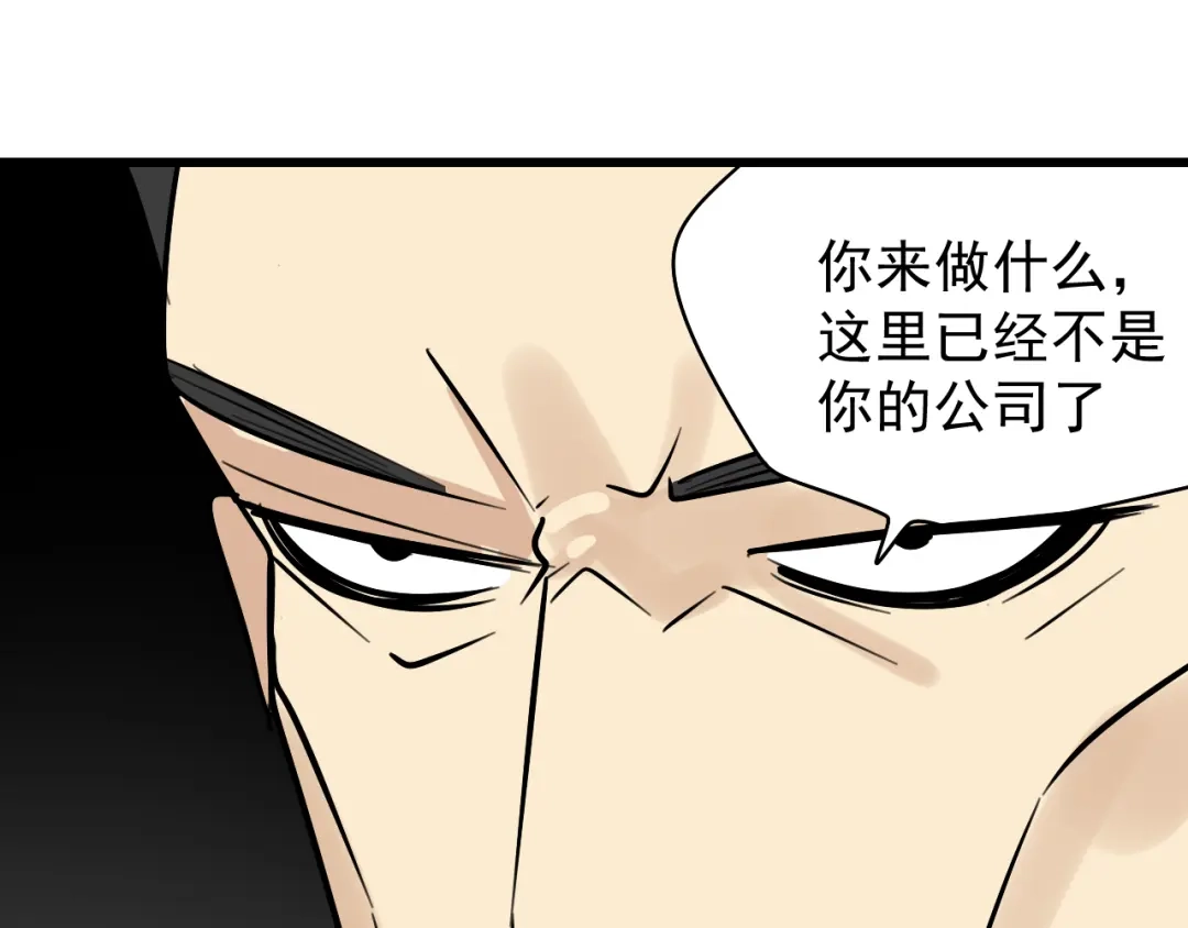 狼的谎言 第14话 恐怖的爱8：自毁直播 第63页