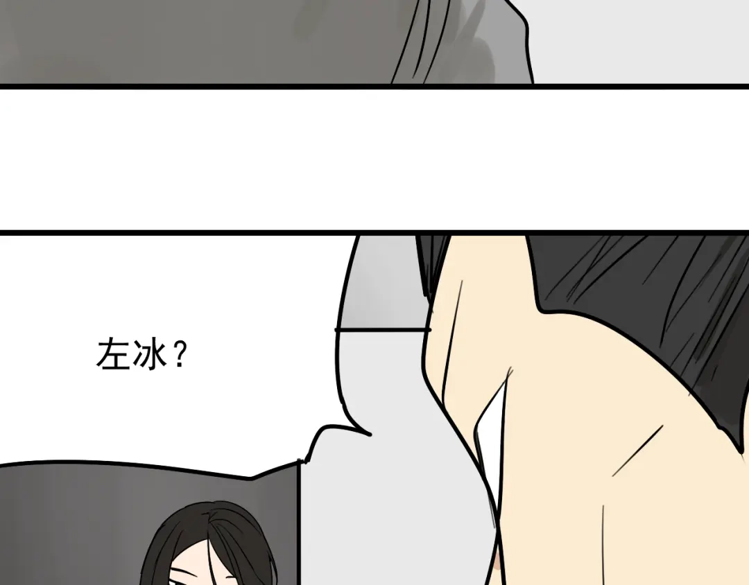 狼的谎言 第14话 恐怖的爱8：自毁直播 第61页