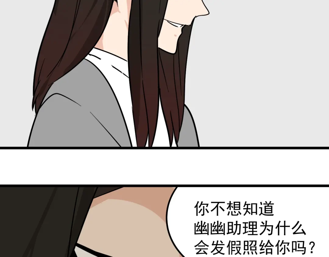 狼的谎言 第14话 恐怖的爱8：自毁直播 第66页