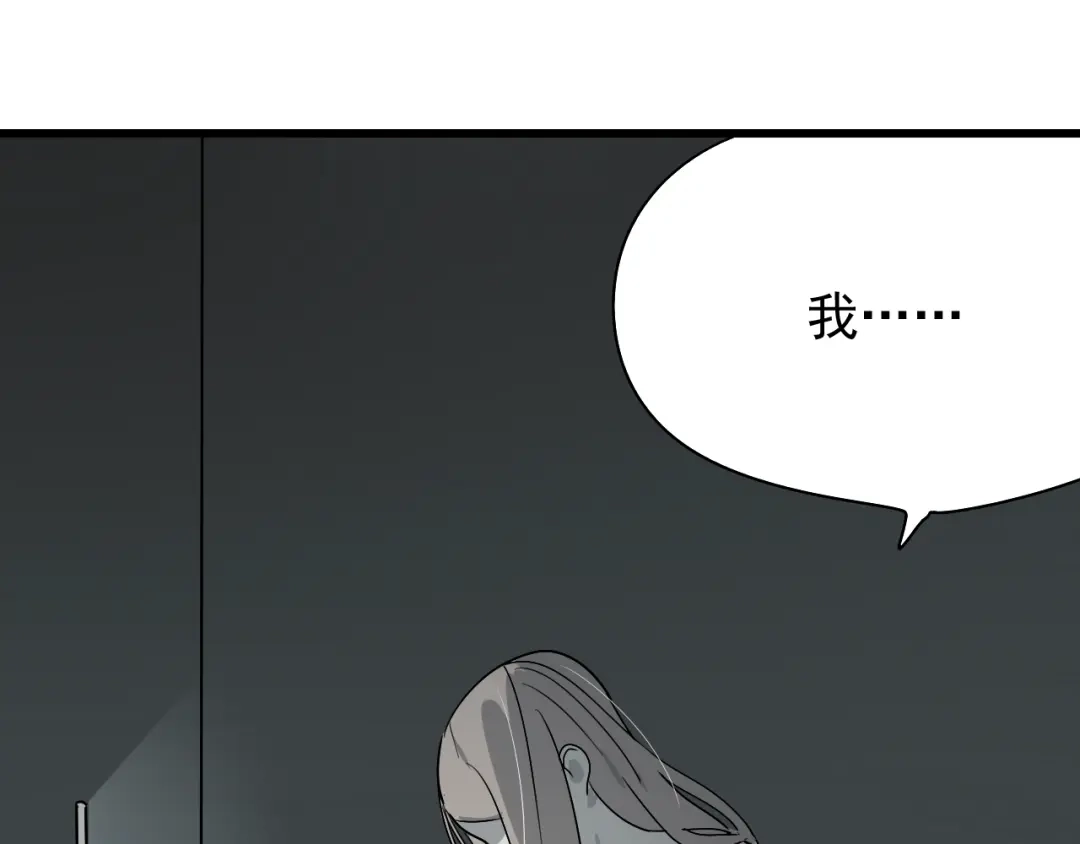 狼的谎言 第14话 恐怖的爱8：自毁直播 第103页