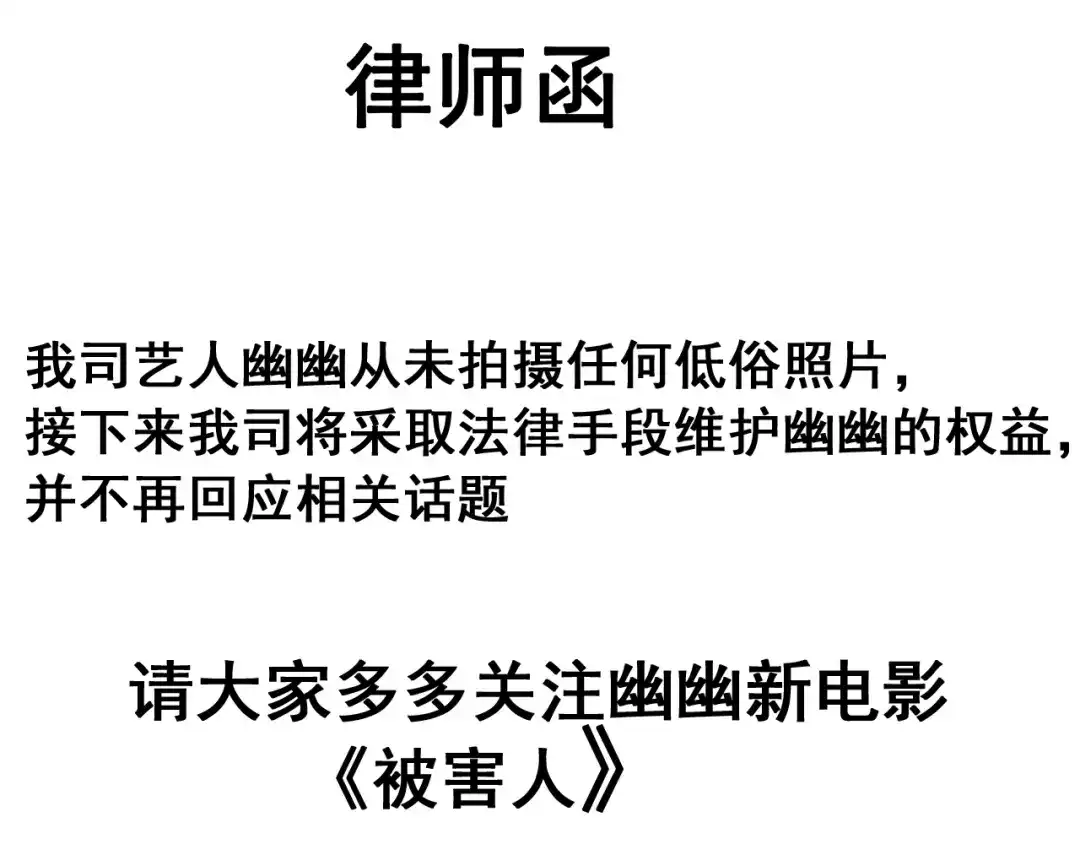 狼的谎言 第14话 恐怖的爱8：自毁直播 第50页