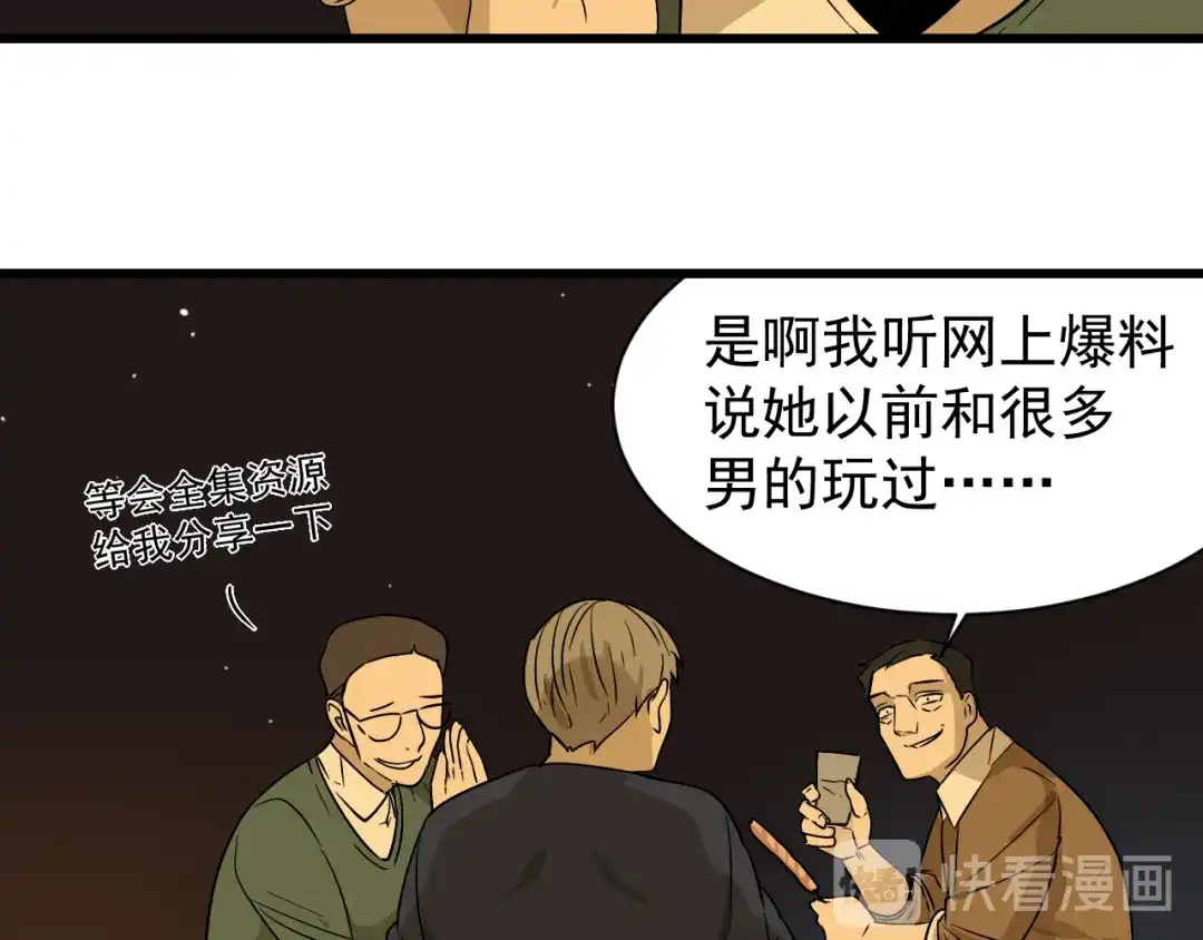 狼的谎言 第14话 恐怖的爱8：自毁直播 第22页