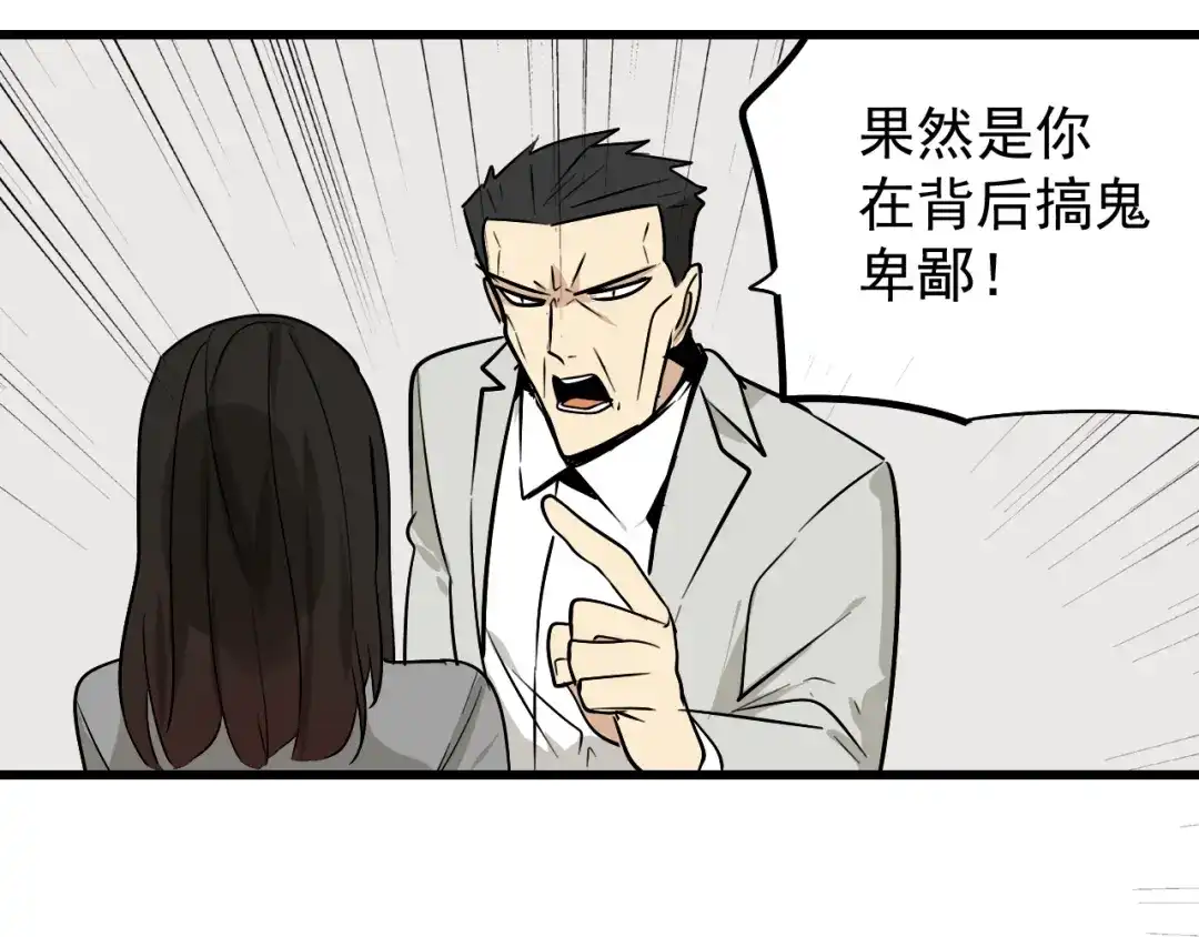 狼的谎言 第14话 恐怖的爱8：自毁直播 第72页