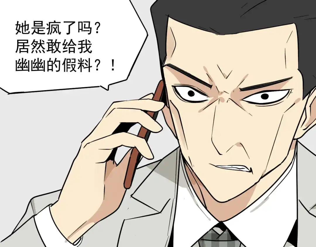 狼的谎言 第14话 恐怖的爱8：自毁直播 第54页