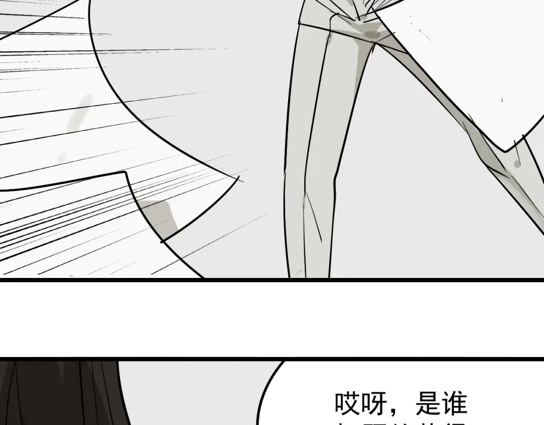 狼的谎言 第14话 恐怖的爱8：自毁直播 第59页