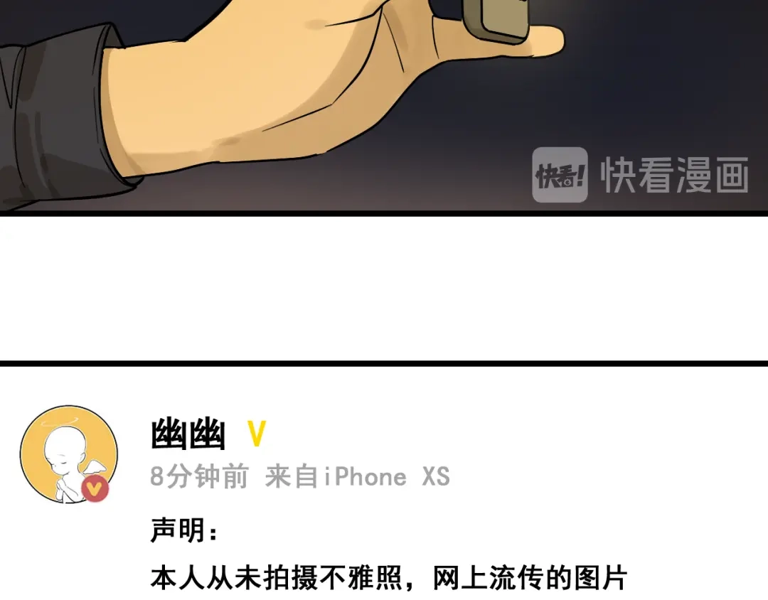 狼的谎言 第14话 恐怖的爱8：自毁直播 第44页
