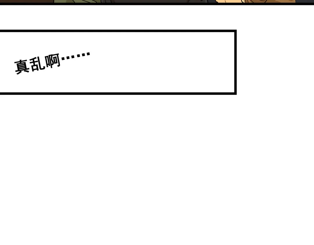 狼的谎言 第14话 恐怖的爱8：自毁直播 第23页