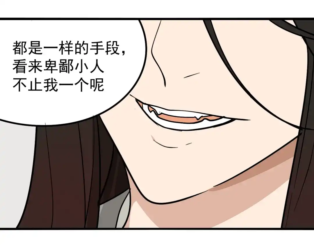 狼的谎言 第14话 恐怖的爱8：自毁直播 第75页