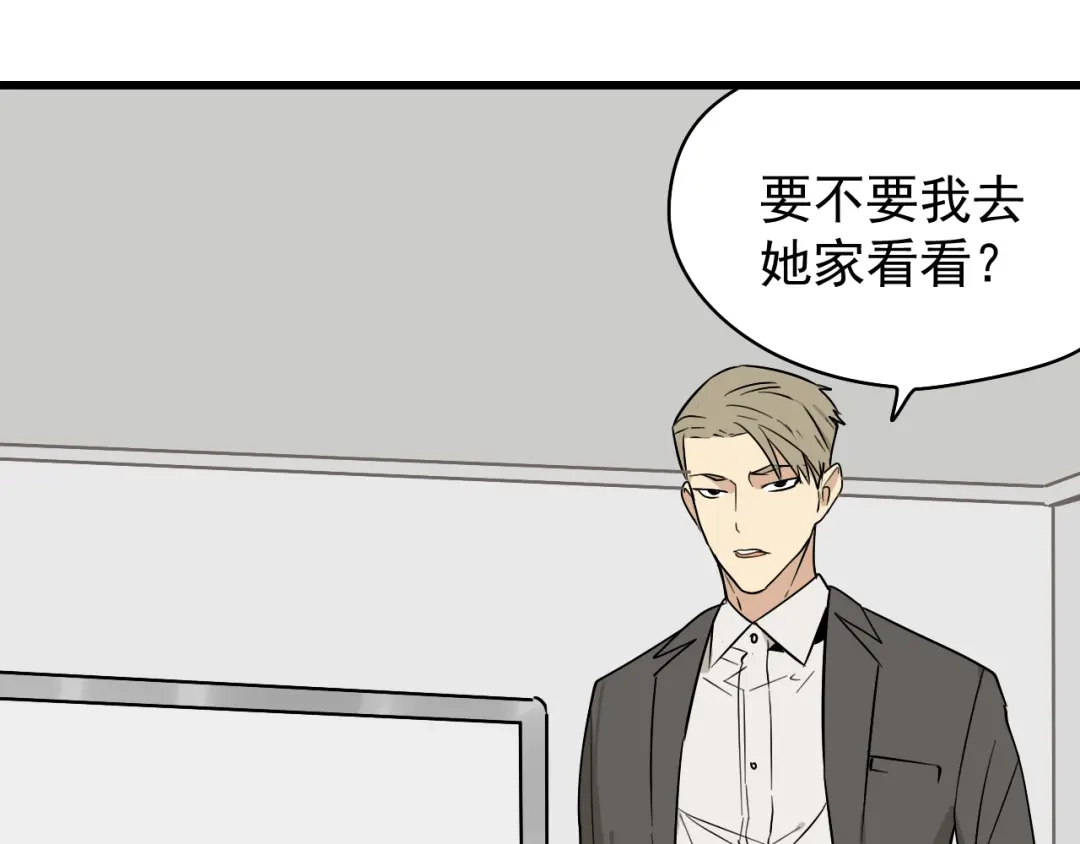 狼的谎言 第14话 恐怖的爱8：自毁直播 第35页