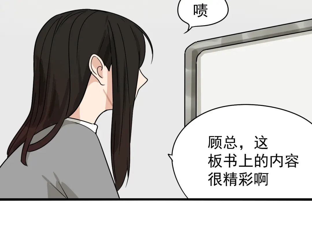 狼的谎言 第14话 恐怖的爱8：自毁直播 第82页