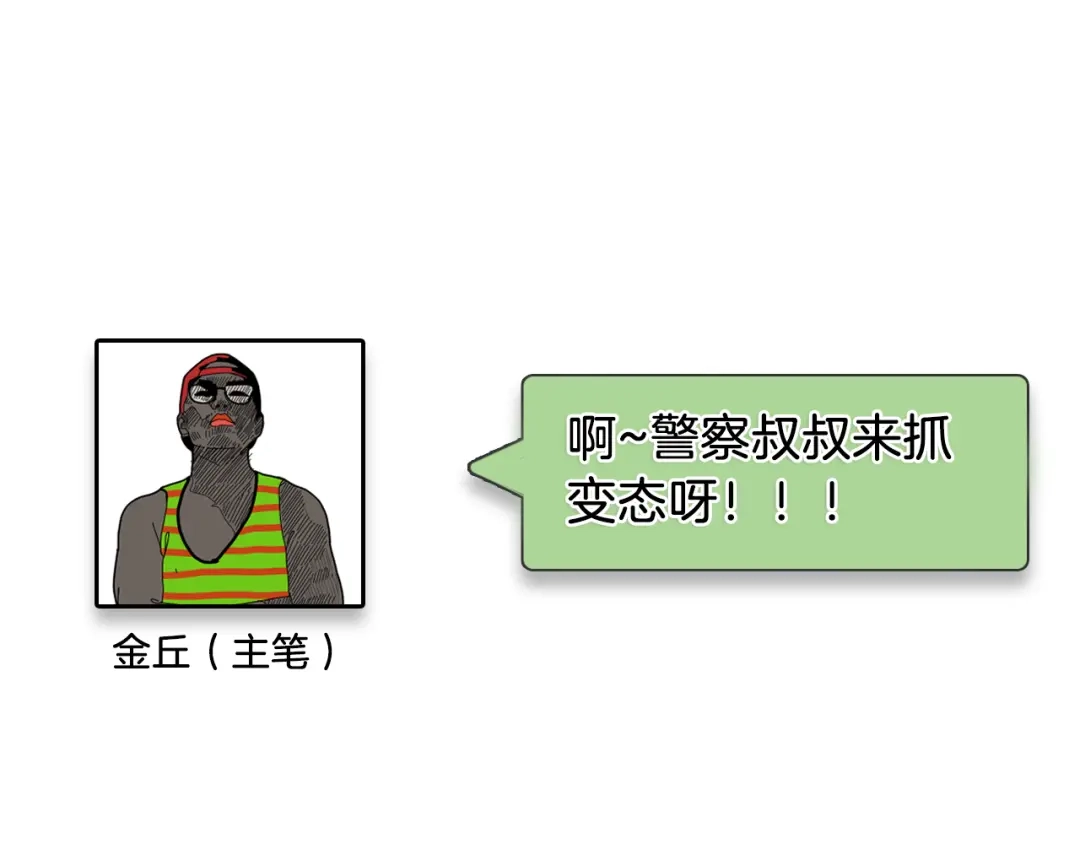 狼的谎言 第14话 恐怖的爱8：自毁直播 第117页