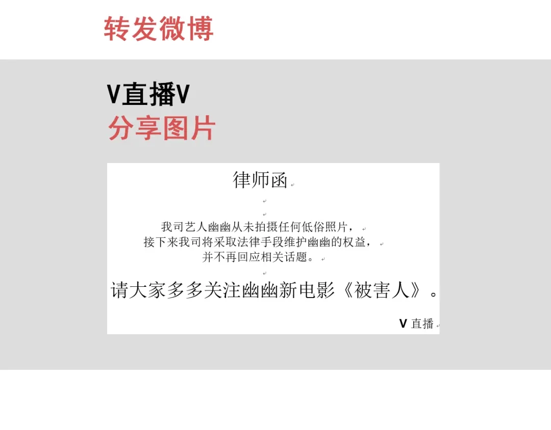 狼的谎言 第14话 恐怖的爱8：自毁直播 第49页