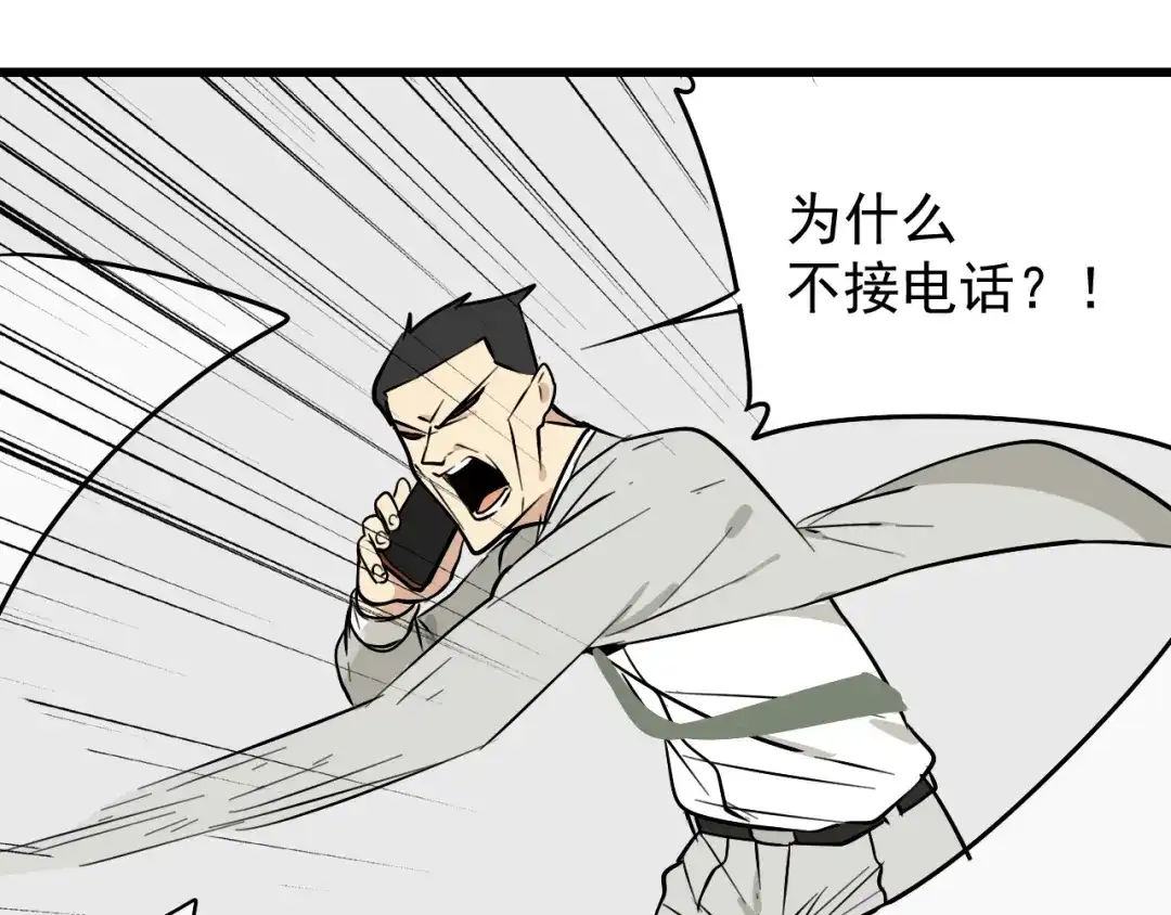 狼的谎言 第14话 恐怖的爱8：自毁直播 第58页