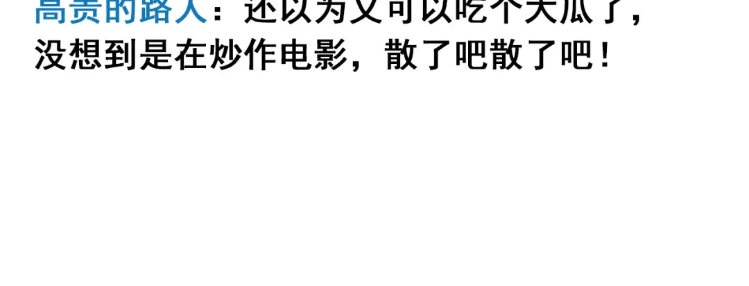 狼的谎言 第14话 恐怖的爱8：自毁直播 第52页