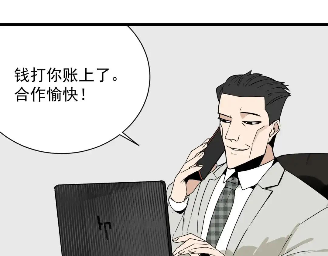 狼的谎言 第14话 恐怖的爱8：自毁直播 第25页