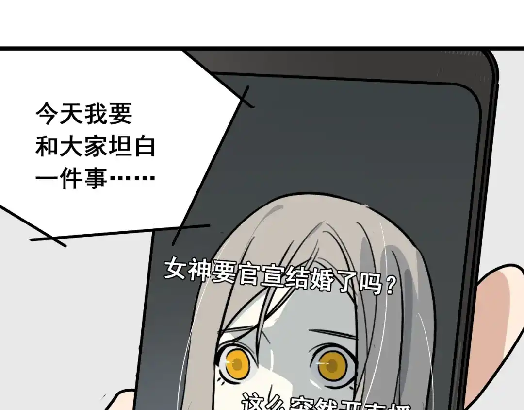 狼的谎言 第14话 恐怖的爱8：自毁直播 第93页
